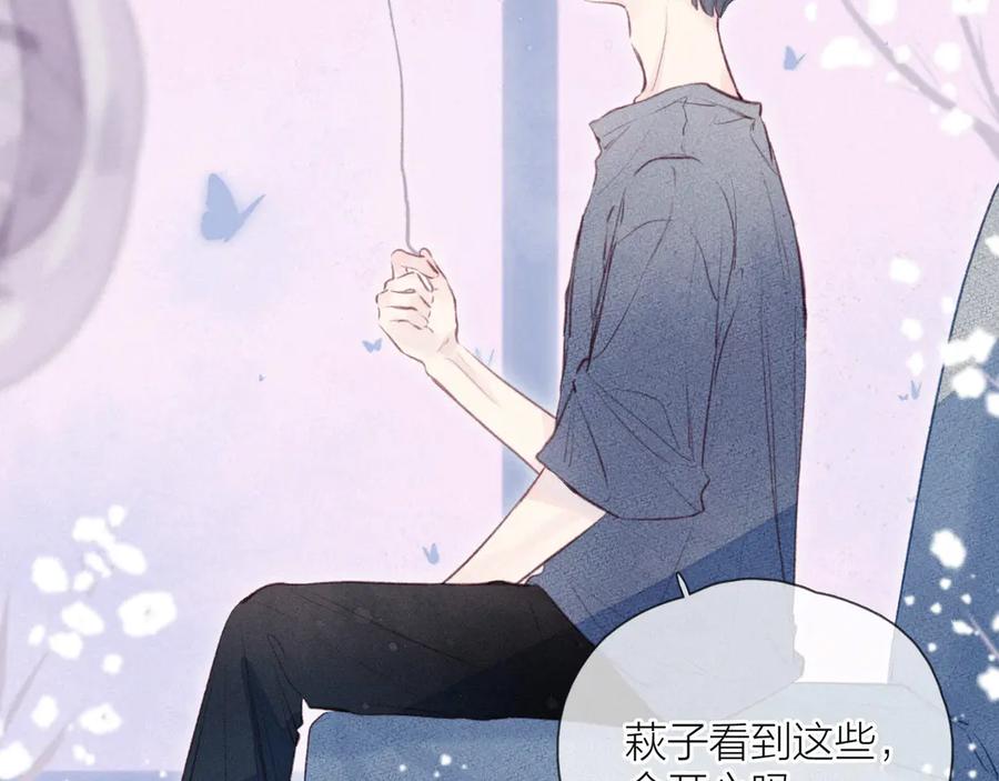 《雨川物语》第18话 生日惊喜 第96页