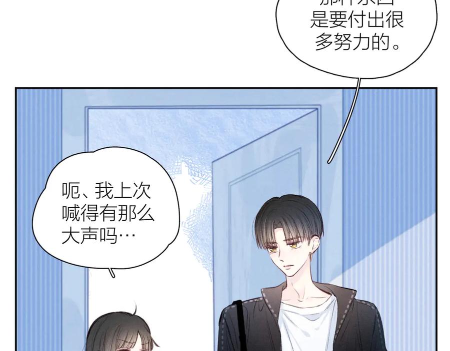 《雨川物语》第18话 生日惊喜 第27页