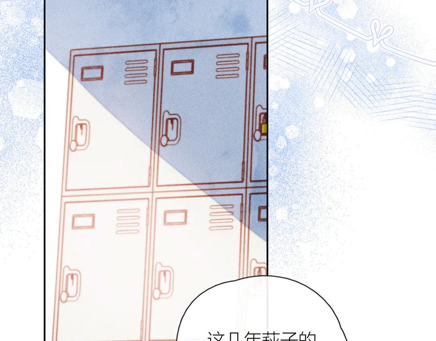 《雨川物语》第18话 生日惊喜 第75页