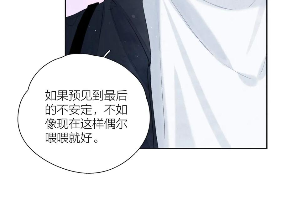 《雨川物语》第18话 生日惊喜 第50页
