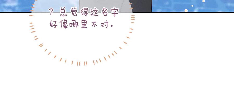 《雨川物语》第18话 生日惊喜 第46页