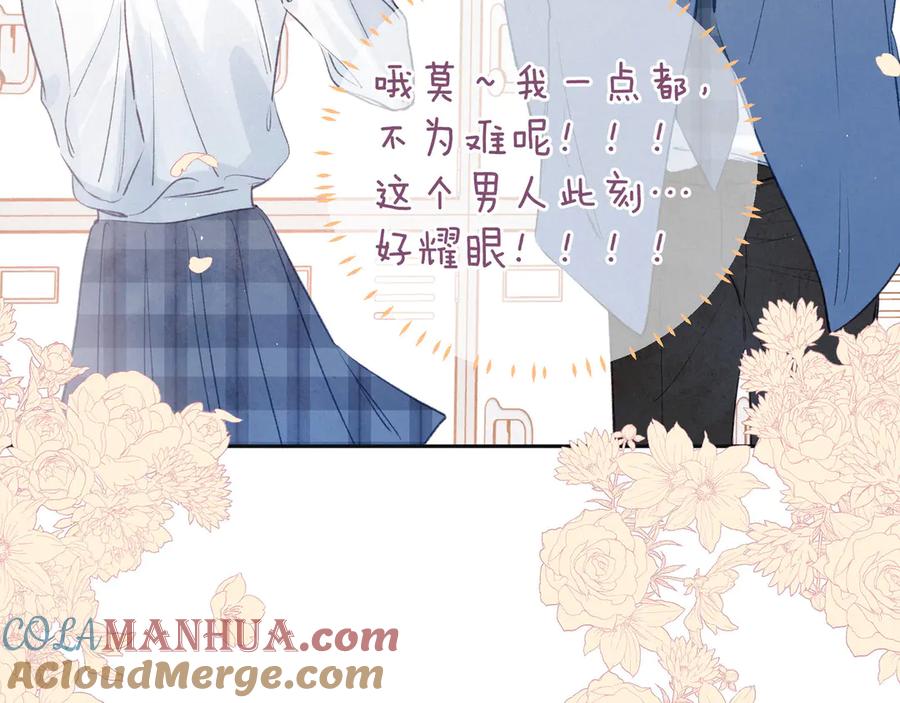 《雨川物语》第18话 生日惊喜 第81页