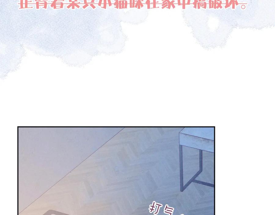 《雨川物语》第18话 生日惊喜 第92页