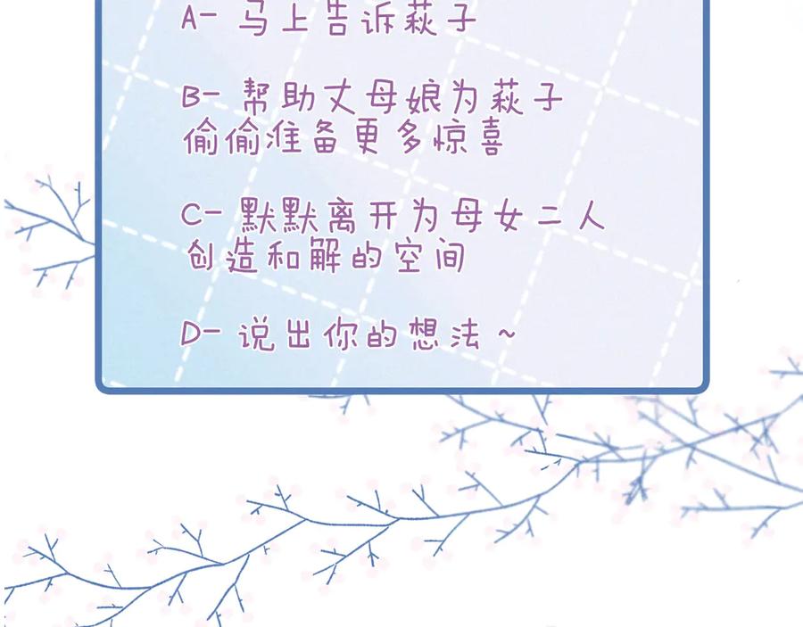 《雨川物语》第18话 生日惊喜 第124页