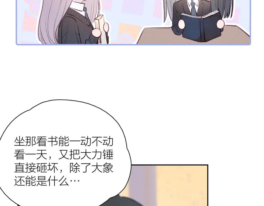 《雨川物语》第18话 生日惊喜 第64页