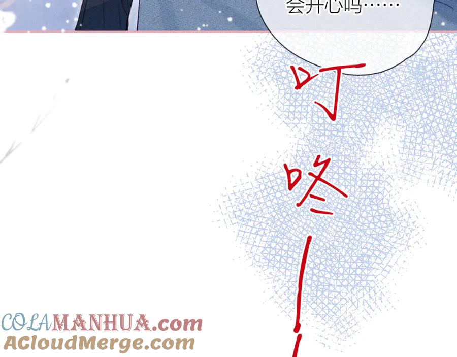 《雨川物语》第18话 生日惊喜 第97页