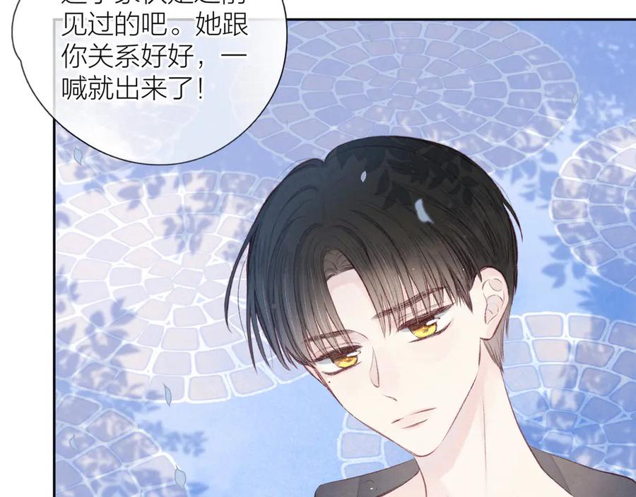 《雨川物语》第18话 生日惊喜 第38页