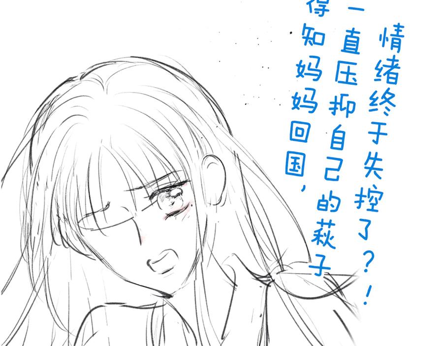 《雨川物语》第18话 生日惊喜 第116页