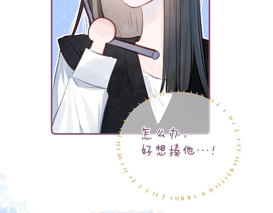 《雨川物语》第18话 生日惊喜 第18页