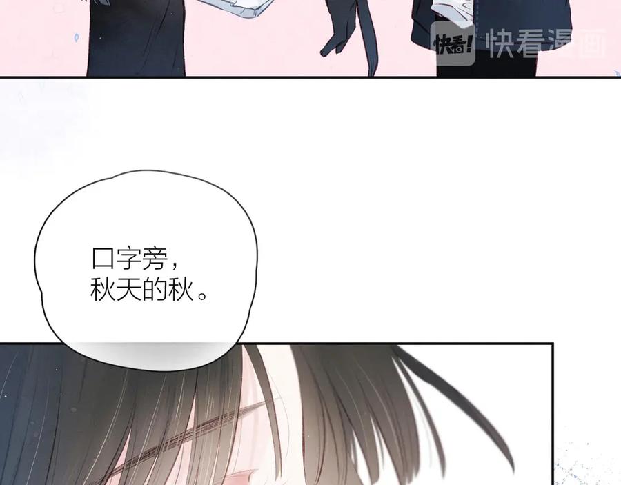 《雨川物语》第18话 生日惊喜 第42页
