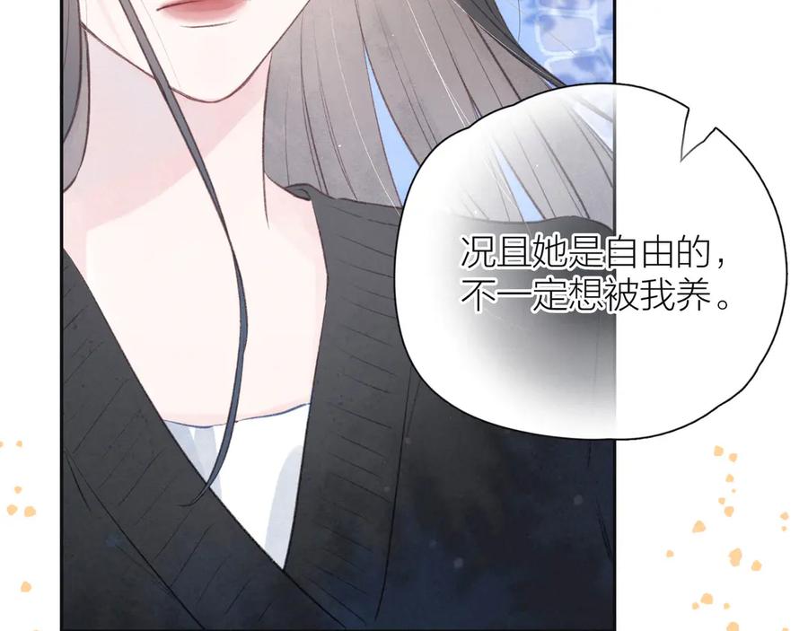 《雨川物语》第18话 生日惊喜 第52页
