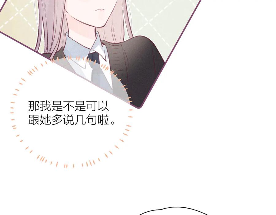 《雨川物语》第18话 生日惊喜 第71页