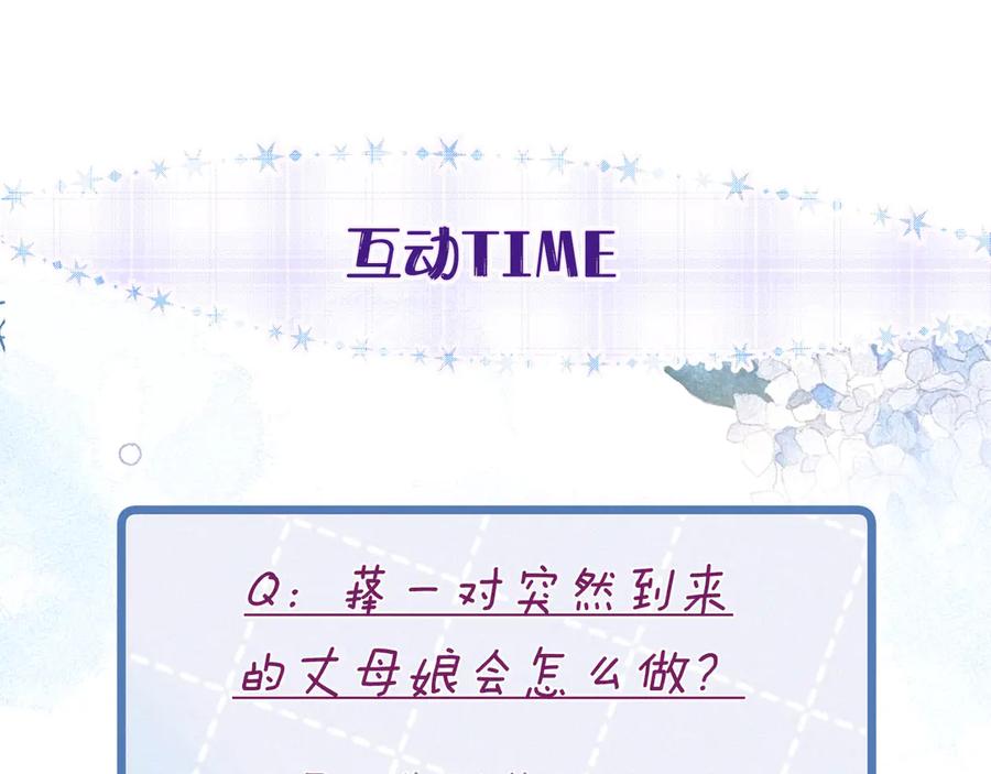 《雨川物语》第18话 生日惊喜 第123页