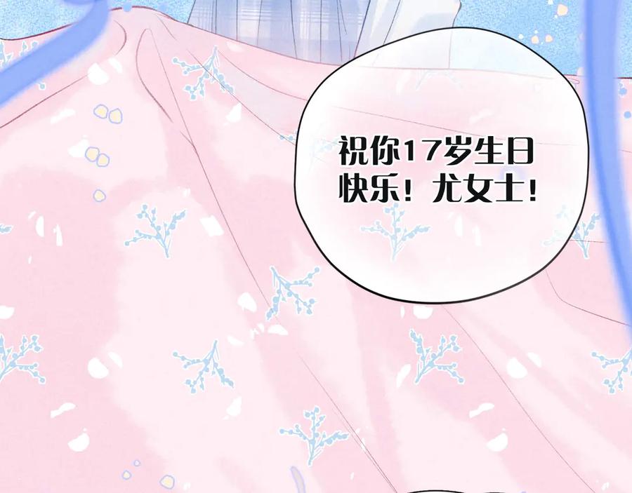 《雨川物语》第19话 共鸣 第3页