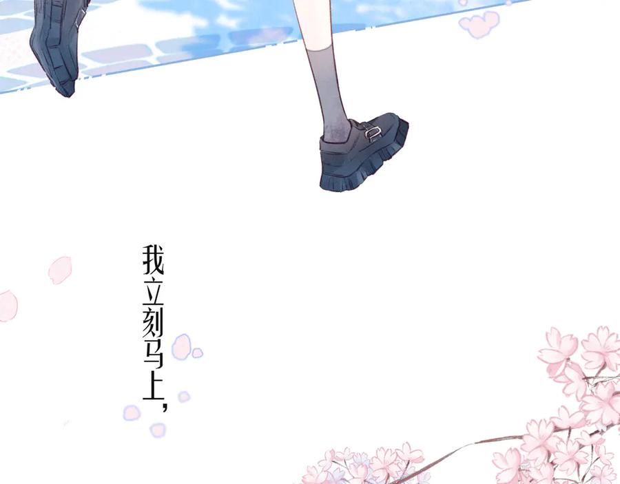 《雨川物语》第19话 共鸣 第43页
