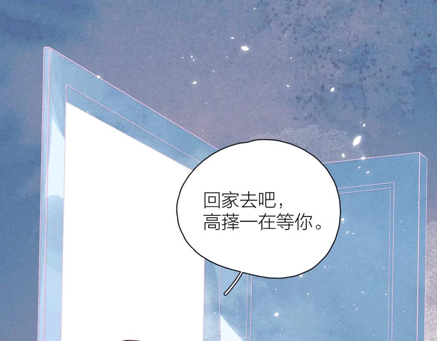 《雨川物语》第19话 共鸣 第26页