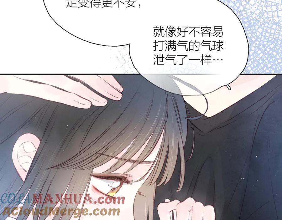 《雨川物语》第19话 共鸣 第81页