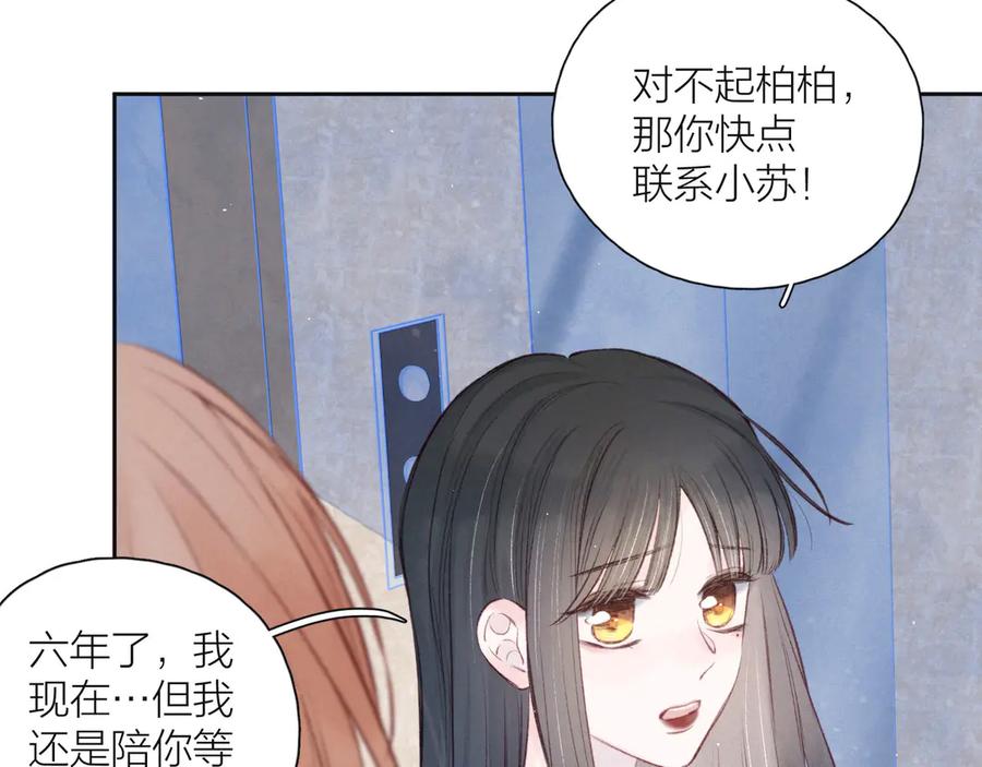 《雨川物语》第19话 共鸣 第34页