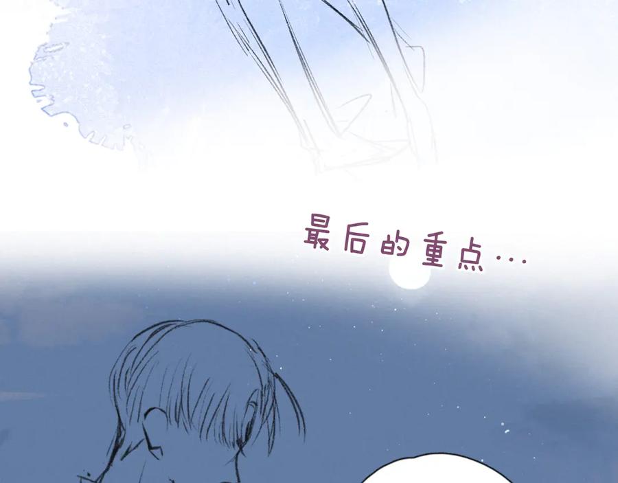 《雨川物语》第19话 共鸣 第124页