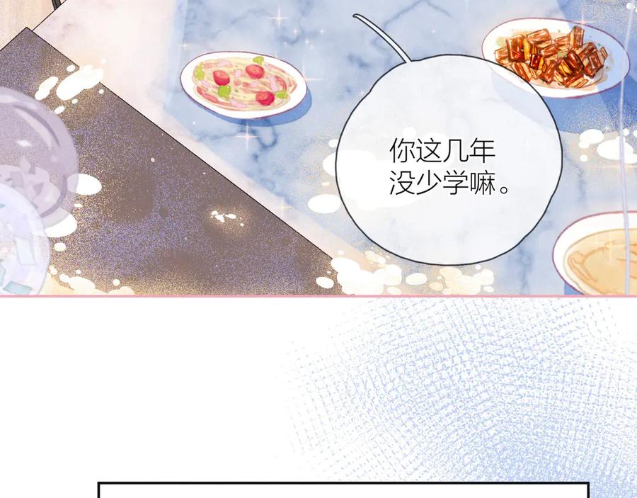 《雨川物语》第19话 共鸣 第55页