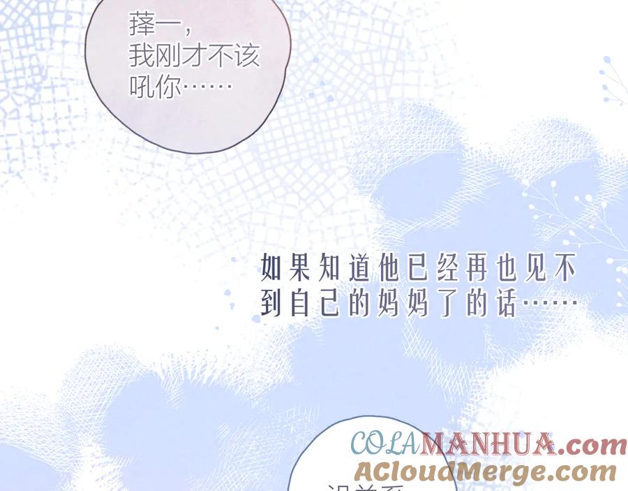 《雨川物语》第19话 共鸣 第93页
