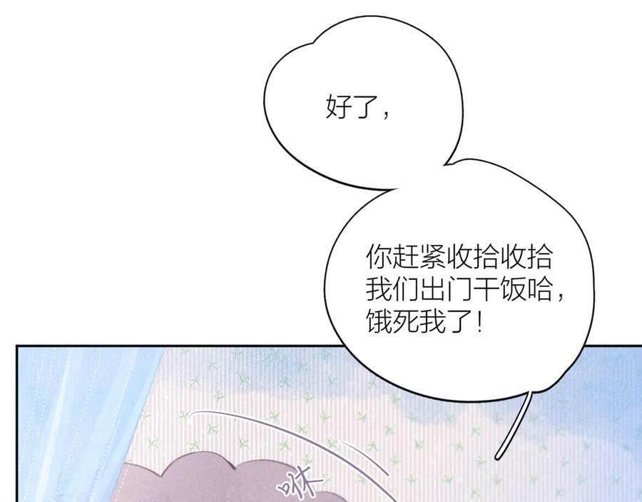 《雨川物语》第19话 共鸣 第11页