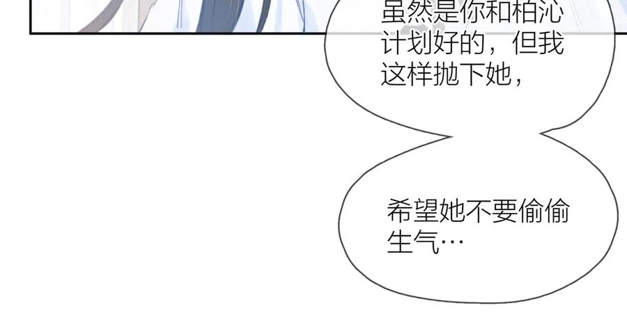 《雨川物语》第19话 共鸣 第62页