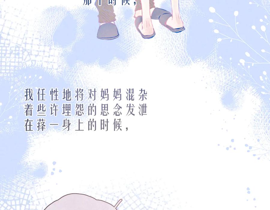 《雨川物语》第19话 共鸣 第92页