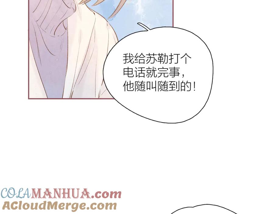 《雨川物语》第19话 共鸣 第33页