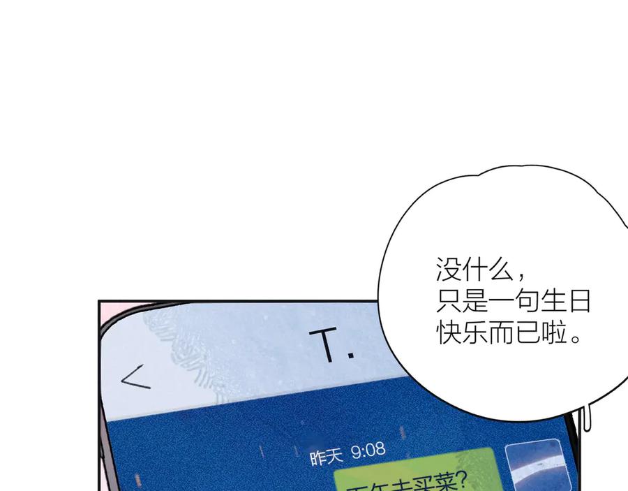 《雨川物语》第19话 共鸣 第8页