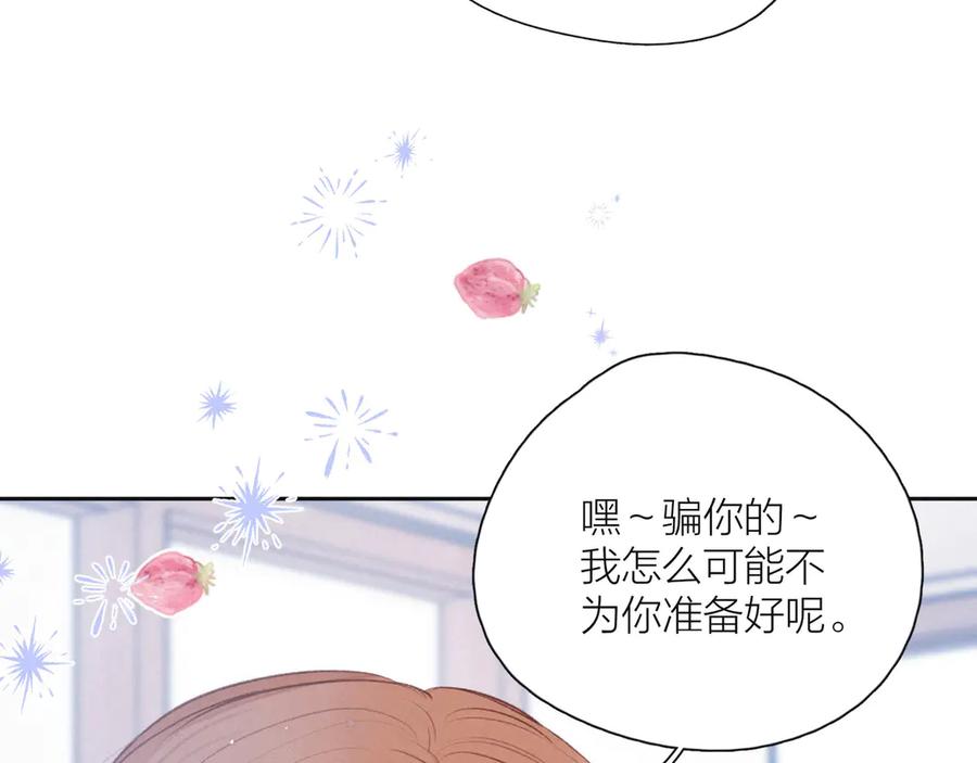 《雨川物语》第19话 共鸣 第23页