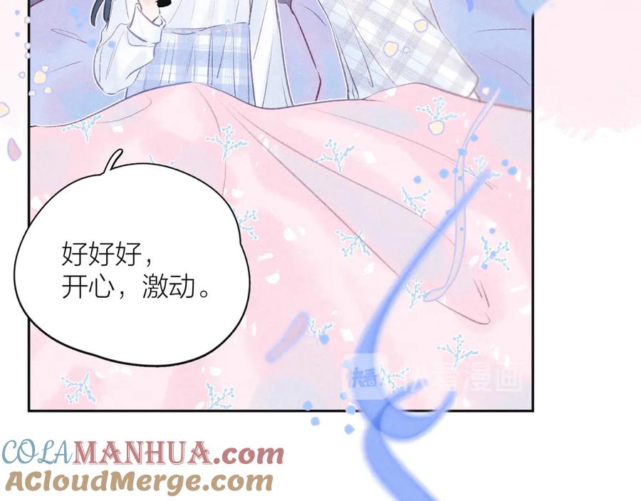 《雨川物语》第19话 共鸣 第5页