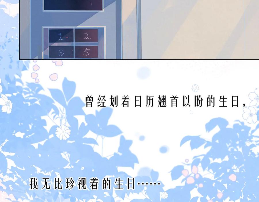 《雨川物语》第19话 共鸣 第40页
