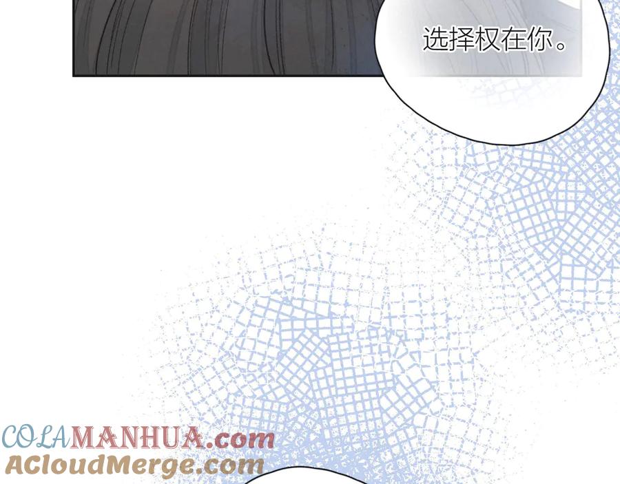 《雨川物语》第19话 共鸣 第85页