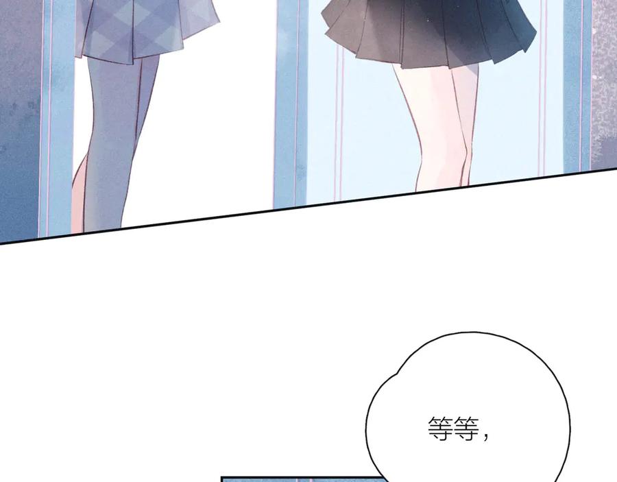 《雨川物语》第19话 共鸣 第28页