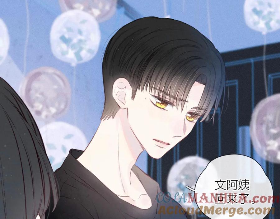 《雨川物语》第19话 共鸣 第65页