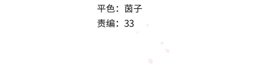 《雨川物语》第19话 共鸣 第48页