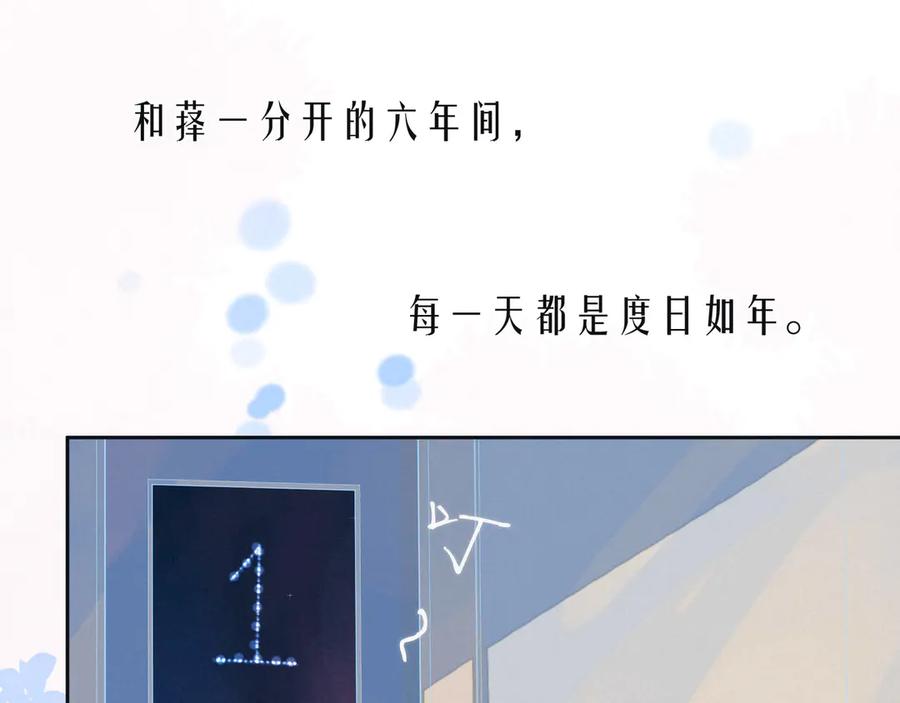 《雨川物语》第19话 共鸣 第39页