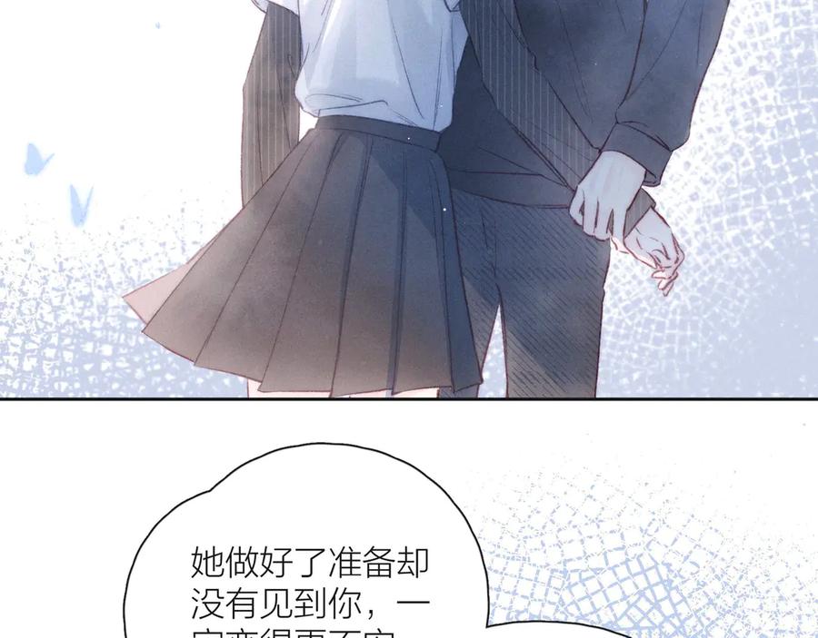 《雨川物语》第19话 共鸣 第80页