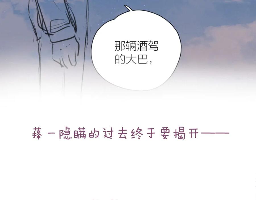 《雨川物语》第19话 共鸣 第126页