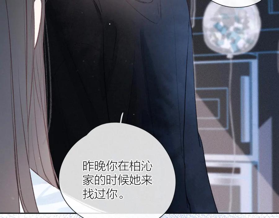 《雨川物语》第19话 共鸣 第66页