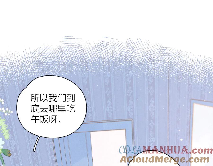 《雨川物语》第19话 共鸣 第17页