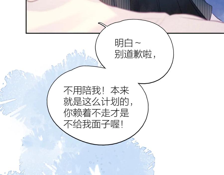 《雨川物语》第19话 共鸣 第36页
