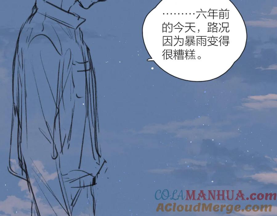 《雨川物语》第19话 共鸣 第125页