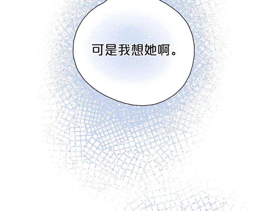 《雨川物语》第19话 共鸣 第86页