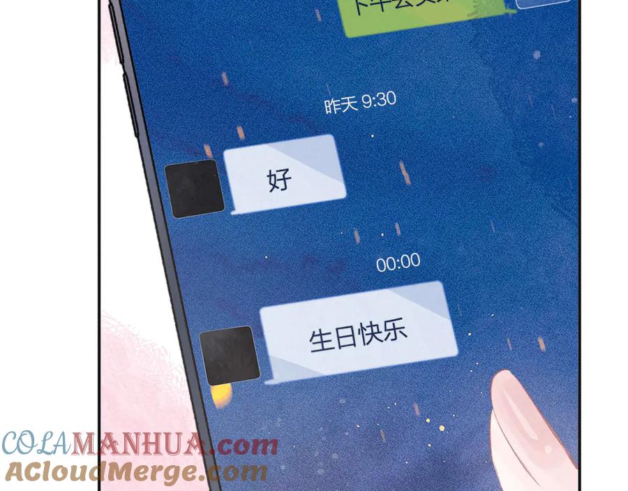《雨川物语》第19话 共鸣 第9页