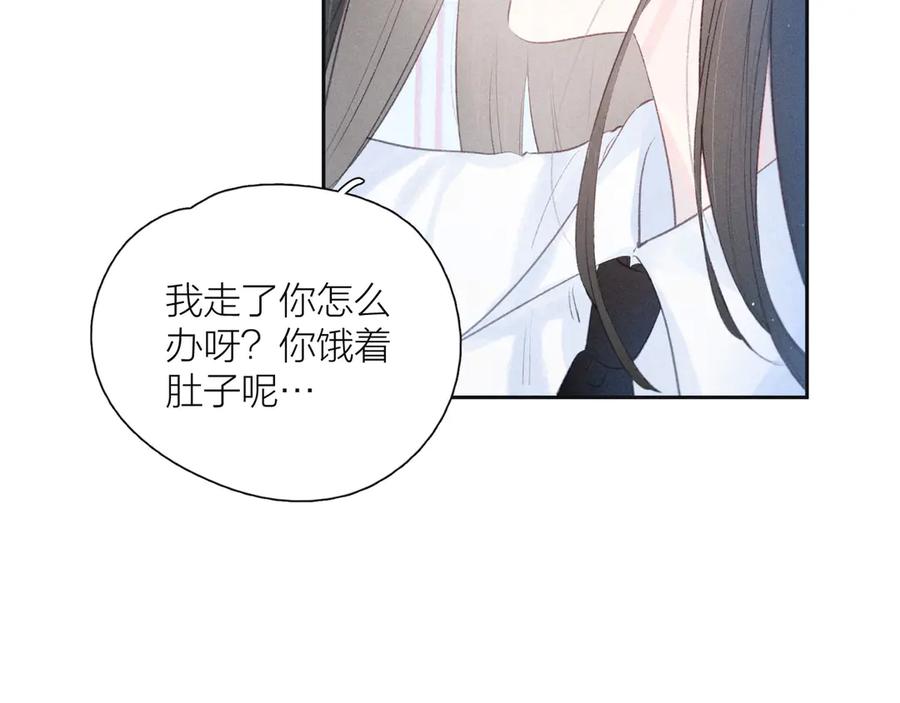 《雨川物语》第19话 共鸣 第30页