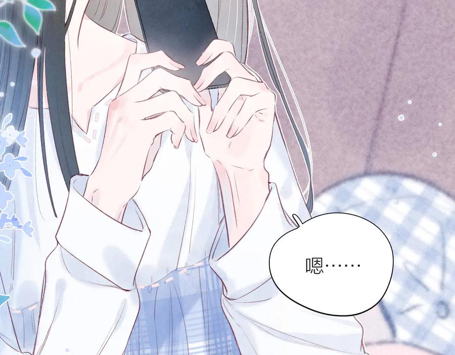 《雨川物语》第19话 共鸣 第14页