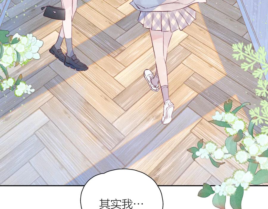 《雨川物语》第19话 共鸣 第19页