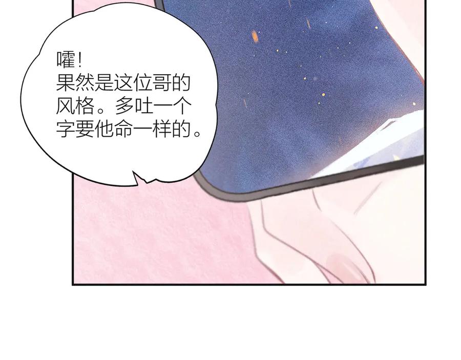《雨川物语》第19话 共鸣 第10页